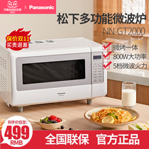 Panasonic Microwave Small Home Mini GT2000 Multi-function Small Capacity New Rotary Disk Microwave
