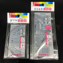 New morning light stationery protractor triangle plate student transparent double scale N0460 N0461 student ruler