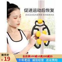 Foam shaft yoga clip neck neck leg massager ring massage roller thin leg artifact muscle relaxation calf