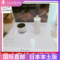 Japan IPSA yinfusa new gel-like beauty liquid essence 50g hydrating moisturizing water lock face cream