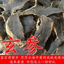 Figwort sheet 500 gr Yuan Ginseng Slices Black Ginseng ZHEJIANG FIGWORT BLACK GINSENG BLACK FIGWORT UMETA-GINSENG DRY SHEET WITHOUT SULPHUR