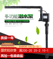 Sensen HQJ-1000B upper filter fish tank filter three-in-one submersible pump oxygen pump ultra-quiet pump