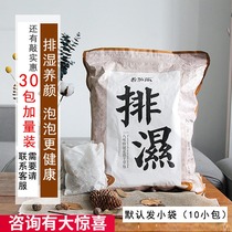 Tomato pie eight-flavor foot bath bag wormwood foot soak cold bath to warm palace row to relieve moisture Zhang Jiani 10 packets