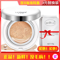 Air Cushion BB Cream