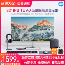 HP HP 32 Inch IPS Display M32F Love Eye Dual Authentication Hardware Filter Blue Light Office Design Learning PS4 Computer Liquid Crystal 75Hz Display Computer