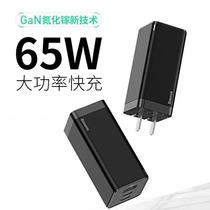 GaN gallium nitride lipstick power adapter Lenovo Xiaomi Huawei Apple laptop charger PD65W fast charge