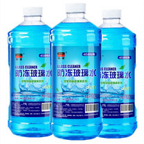 (Three barrels)Car antifreeze glass water four seasons universal non-concentrated wiper fine glass cleaning agent liquid