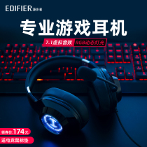 Rambler HECATE G2 gaming headset Head-mounted gaming 7 1-channel chicken special desktop computer notebook USB interface Wired with microphone to listen to the debate student network class headset