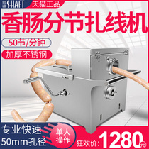 Sausage tying machine knotting machine commercial automatic sausage binding machine automatic section winding manual sausage binding machine