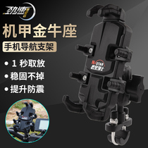 Motorcycle Kai Yue Cobra321R 400X F 500X F retrofit mobile phone holder mobile phone navigation bracket