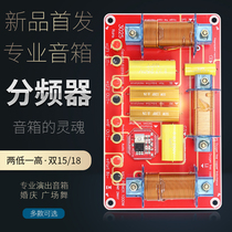 Seconds high-power horn double 15-inch speaker divider two low and one high double 18 imported audio performance wedding