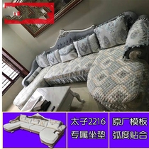 Leo-type U-pack fabric sofa set curved cutter anti-slip sofa pad four seasons of general-purpose Princes home