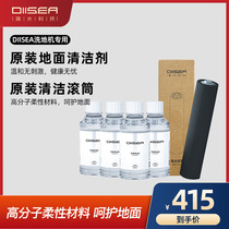 DIISEA drip washing machine original polymer roller accessories Mopping roller brush non-polluting cleaning liquid set