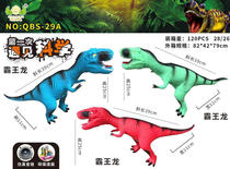 Simulation sound soft rubber dinosaur Park QBS-29A Simulation family toys Puzzle childrens toys mixed batch
