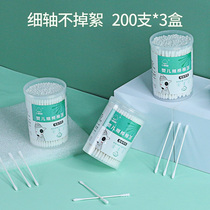 Baby cotton swab double-headed paper shaft cotton swab Baby infant newborn ear booger fine spiral ear baby special