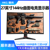 HKC G271F 27 inch 144Hz refresh 1ms response 1800R curved surface Game e-sports Display