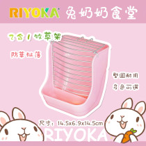 Ruiyou family rabbit ChinChin guinea pig large capacity two-in-one Hay rack anti-waste anti-pinch and leak