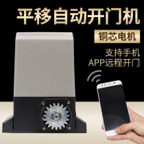 Sliding door all-in-one machine door opener electric door Motor sliding door Villa courtyard door Electric Swing Machine