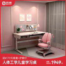 Xihao childrens learning table primary school desk simple household solid wood writing table and chair set can lift desks and chairs