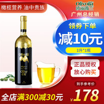 Euri Verland High Polyphenols Special Grade Virgin Olive Oil 1L Bottle Olive Oil Chinese Cooking Edible Oil Household Oil