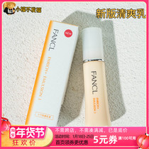 Japan Counter FANCL Fangke No Collagen Refreshing Emulsion 30ml Refreshing Type
