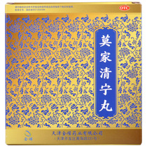 Shuangyan brand Mojia Qingning pill 6G * 5 bottles to clean up gastrointestinal diarrhea dizziness tinnitus and constipation