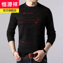Hengyuanxiang mens long-sleeved T-shirt 2021 spring and winter new blended round neck sweater mens casual bottom top men
