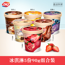 (Straight home) DQ ice cream 5 servings 90g combination vanilla blueberry chocolate coffee yogurt