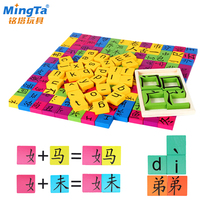 Mingta Domino childrens puzzle building block game color baby early education literacy Chinese character toy wooden