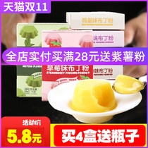Easy small baked pudding powder jelly powder homemade transparent non-Cooked Multi-flavor mango milk egg original milk tea 75g