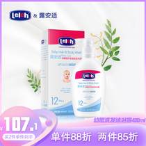 Lelch Lu Anchi young and tender baby low-bubble shampoo shower gel 2-1 for 1-3 years old