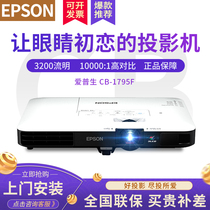 Epson Projector CB-1795F Business Ultra-thin Portable Projector Teaching Conference Training 1080p HD