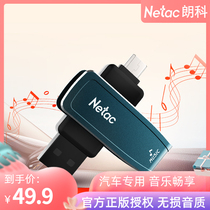 Langke genuine car u disk with songs Migu music high quality car 32G USB drive lossless mp3 songs
