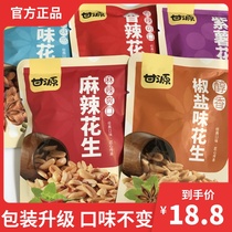 Gan Yuan new products listed Salt and Pepper Peanut 500g also spicy and multi-flavored peanuts 1kg new year snacks