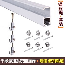 Wall multi-layer tandem painter track hanging picture line hanging mirror line thousand edge hanging home living room hanging painting track set