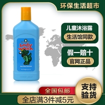 Mei Le Jia Xiong Baobao Body Soap Children's Body Soap 325ml Official Website Counter Environmental Protection Supermarket Flagship Store