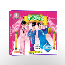 Fuzhou Fujian drama Seven products Annunciation Lang VCD(3-disc set)disc disc Ancient costume drama local drama