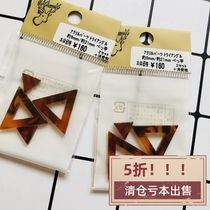 Shun Feng spot Japan expensive and kiwa dark brown amber acrylic triangular suit diy accessories
