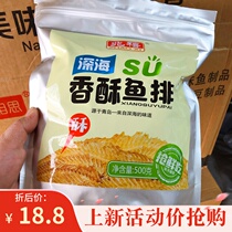 Zhaoxi fish bone head ready-to-eat 500g crispy fish steak crispy fish bone crisp Specialty seafood leisure snacks snacks