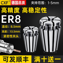 ER8 high-precision elastic barrel clip 11 16 20 25 32CNC handle spring head sculpture machine main axis AA barrel clip