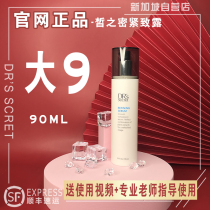 The flagship store of the official website Singapore 9 90ml tightly dew pore semen