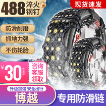 Apply Geilbo the more anti-slip chain original suv car tires 2018 BeauYue winter Snow Special Anti-slip