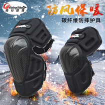 Riding tribe Carbon fiber motorcycle knee and elbow protectors Four-piece motorcycle fall and wind protectors