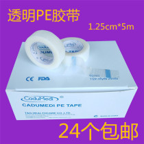 Transparent invisible soft tape PE tape Self-adhesive breathable non-sensitive gauze needle tube fixing tape 1 25CM*5M