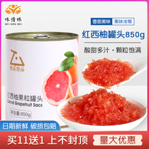 Rebrored West Grapefruit Grain Canned 850g Orange fruit Pulp Grain Jam Yang Branches Manna Milk Tea Shop Exclusive