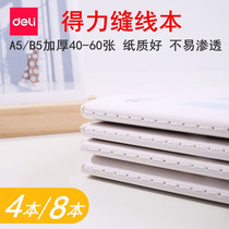Dali notebook stitch notebook thick Korean hipster simple b5 large soft face copy college students with a5 small notebook diary student homework exercise book notebook wholesale