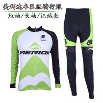 Merida Challenger Team Spring Summer Unisex Short Sleeve Suit Breathable Mountain Road Cycling Clothes