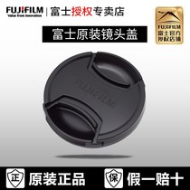 Fujifilm Lens Cover FLCP-39 43 46 49 52 58 62 67 72 77 82mm Original Lens Front Cover Caliber for X Series 