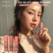 Korea 3CE Velvet Liquid Blush LIKE THAT SO all VIENINA ROSE