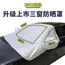 Magnetic suction snow shield car jacket front windshield antifreeze cover frost protection cloth sunshade sunscreen insulation front gear half cover